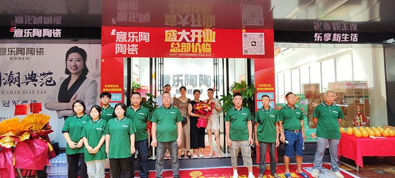 郴州嘉禾宅男免费视频國潮館盛大開業，開啟新篇章！